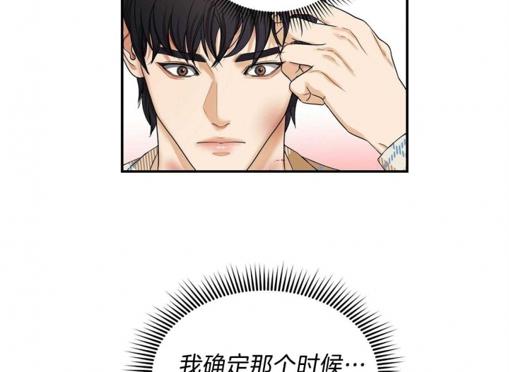 《触发》漫画最新章节第21话免费下拉式在线观看章节第【17】张图片