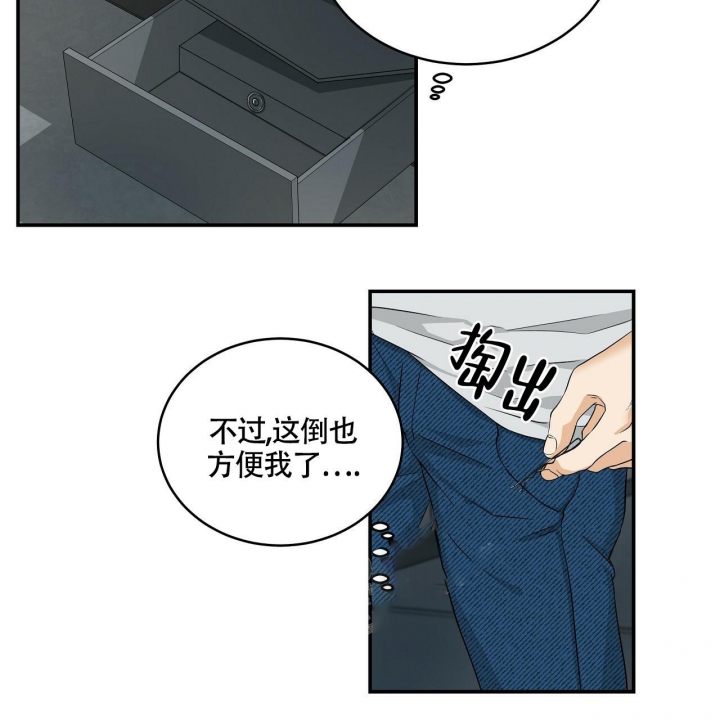 《触发》漫画最新章节第4话免费下拉式在线观看章节第【72】张图片