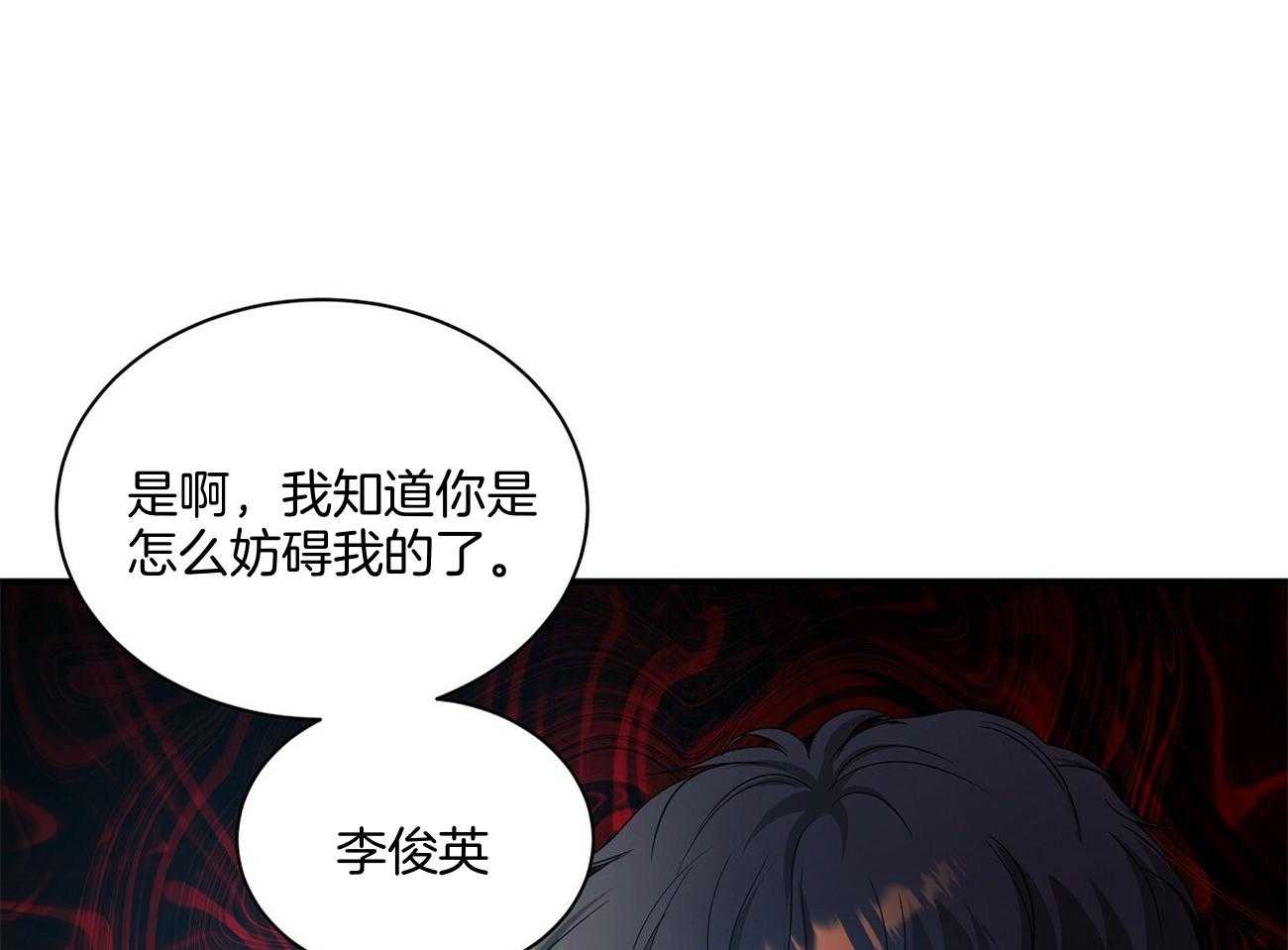 《触发》漫画最新章节第35话免费下拉式在线观看章节第【45】张图片