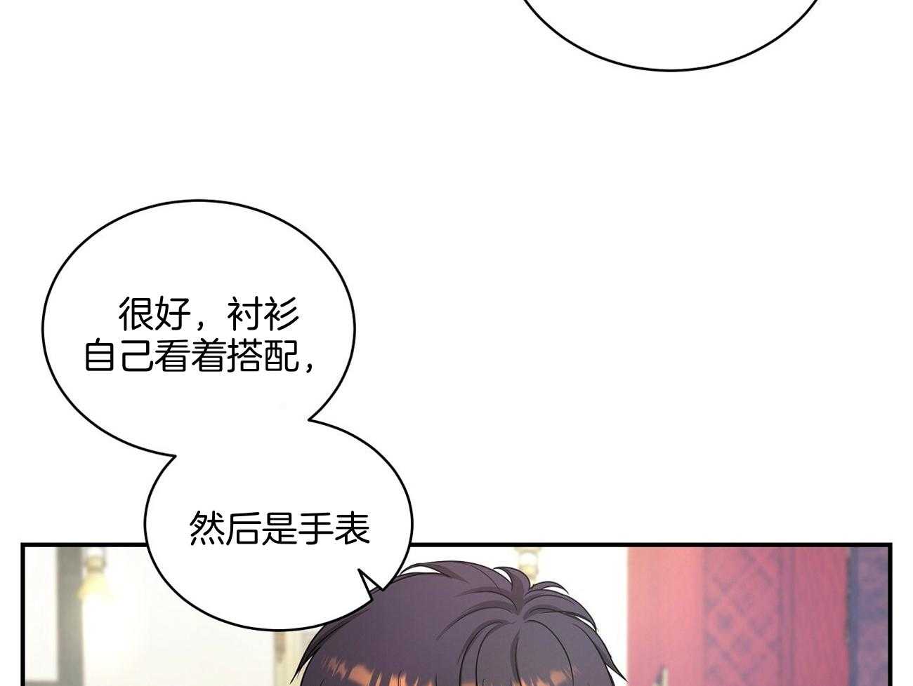 《触发》漫画最新章节第44话免费下拉式在线观看章节第【50】张图片