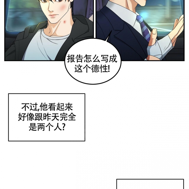 《触发》漫画最新章节第6话免费下拉式在线观看章节第【113】张图片