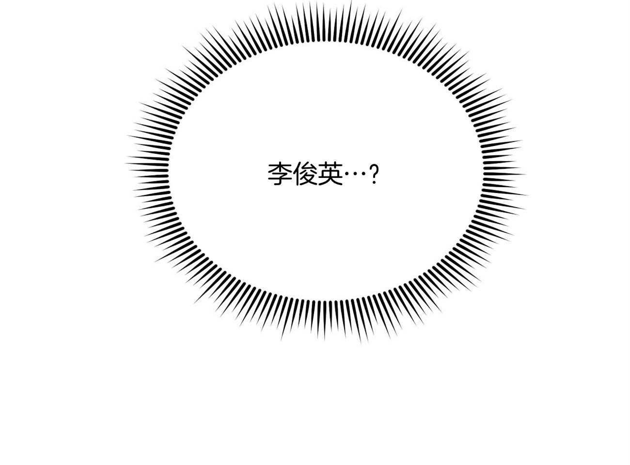 《触发》漫画最新章节第35话免费下拉式在线观看章节第【48】张图片