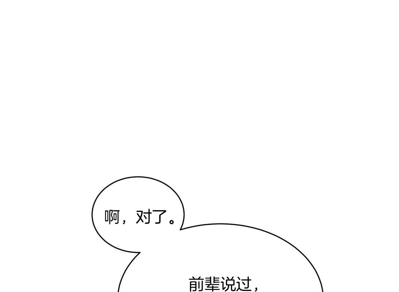 《触发》漫画最新章节第47话免费下拉式在线观看章节第【32】张图片