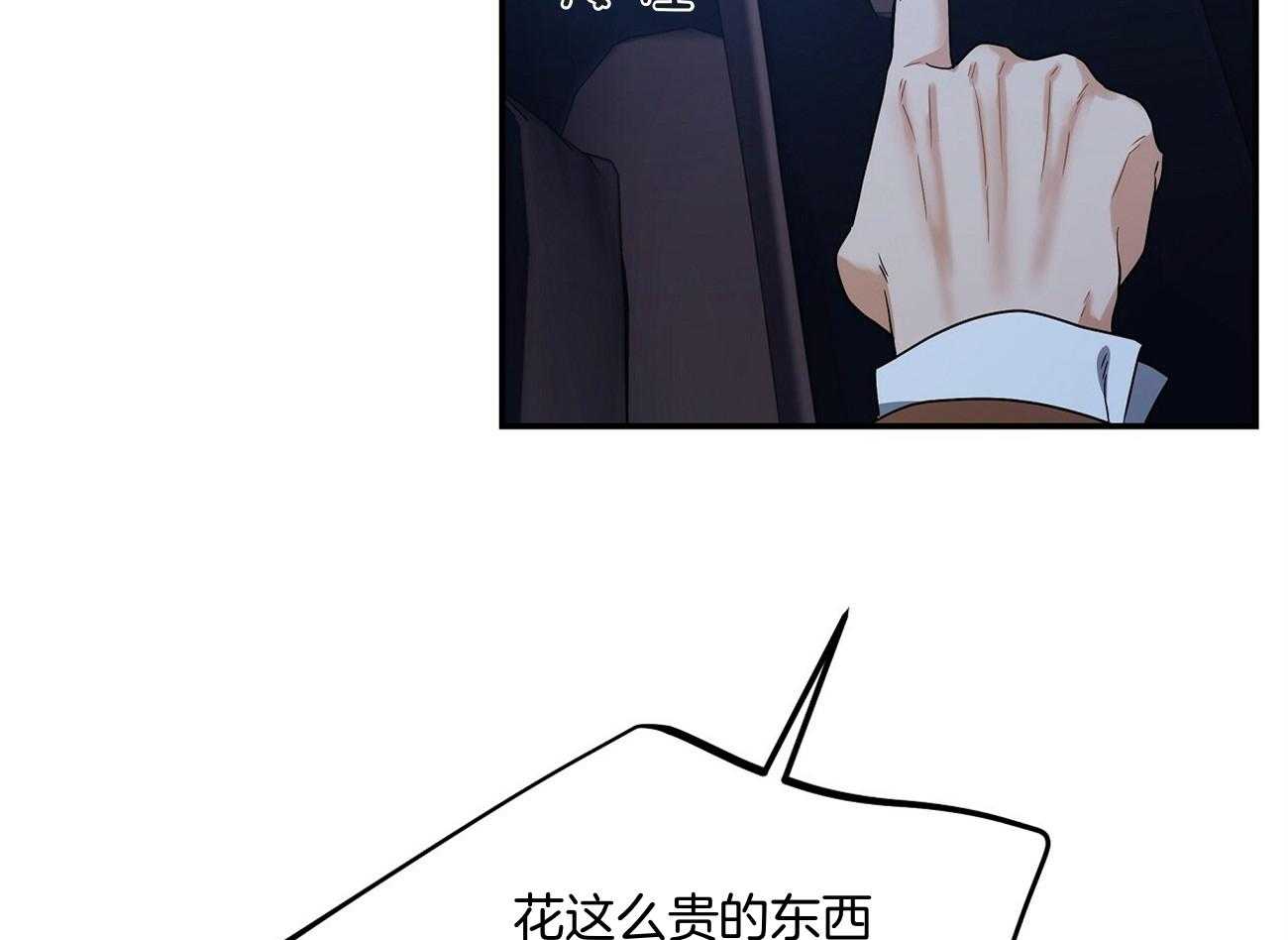 《触发》漫画最新章节第46话免费下拉式在线观看章节第【36】张图片