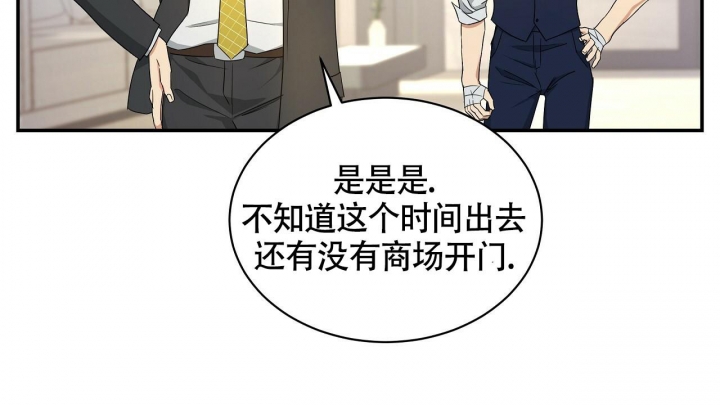 《触发》漫画最新章节第8话免费下拉式在线观看章节第【73】张图片