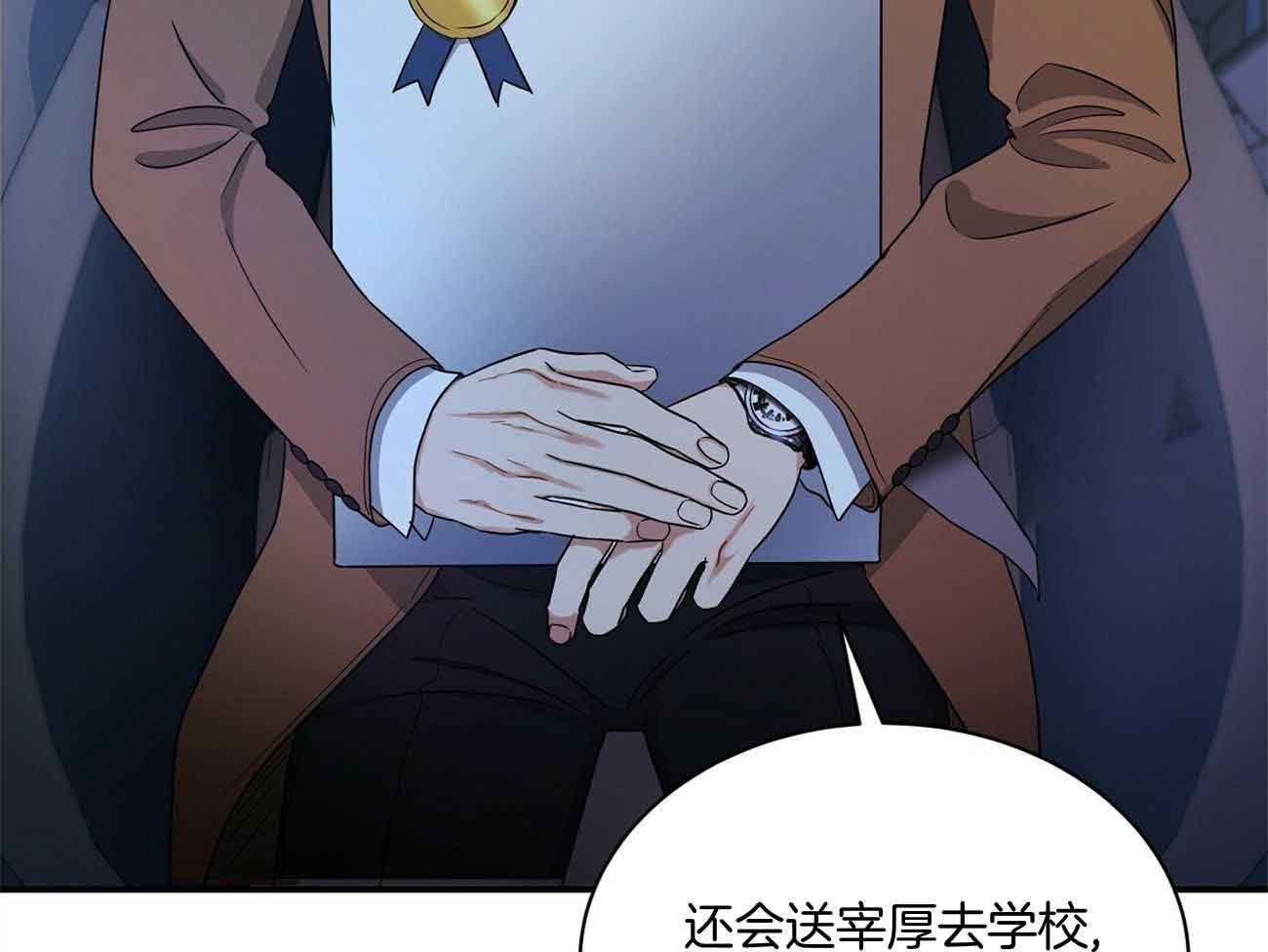 《触发》漫画最新章节第46话免费下拉式在线观看章节第【49】张图片