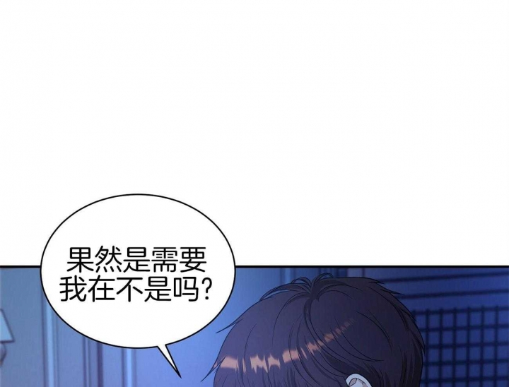 《触发》漫画最新章节第29话免费下拉式在线观看章节第【4】张图片