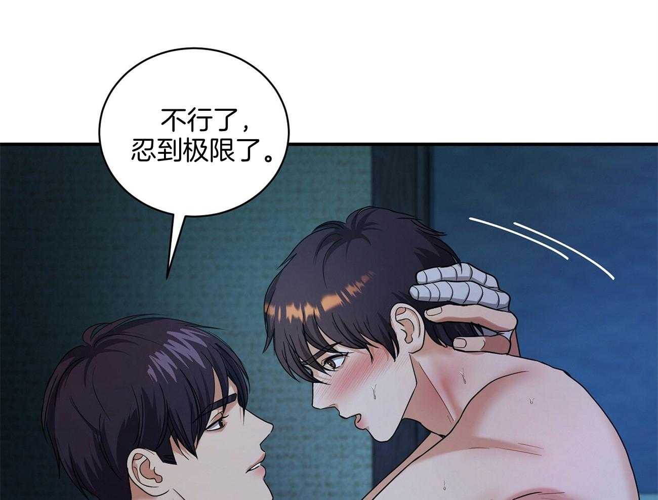 《触发》漫画最新章节第37话免费下拉式在线观看章节第【10】张图片