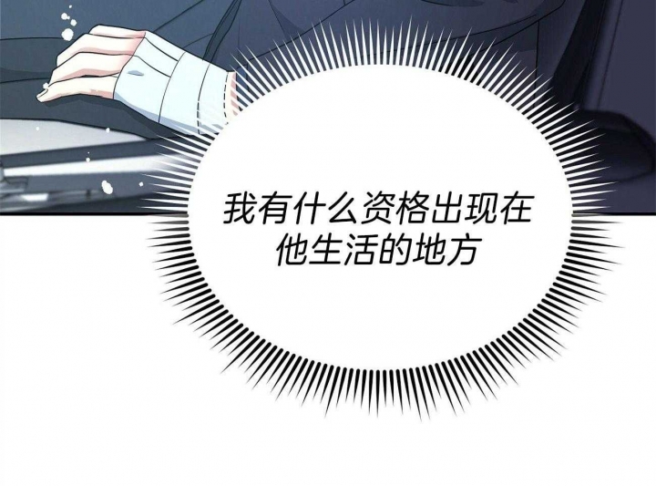 《触发》漫画最新章节第24话免费下拉式在线观看章节第【119】张图片