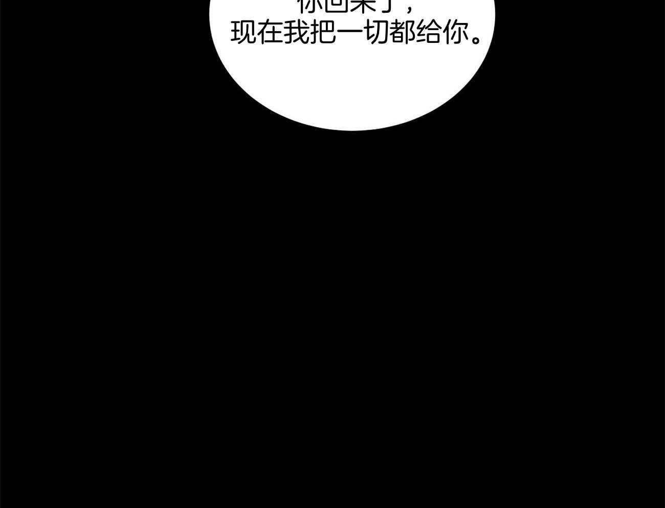 《触发》漫画最新章节第36话免费下拉式在线观看章节第【27】张图片