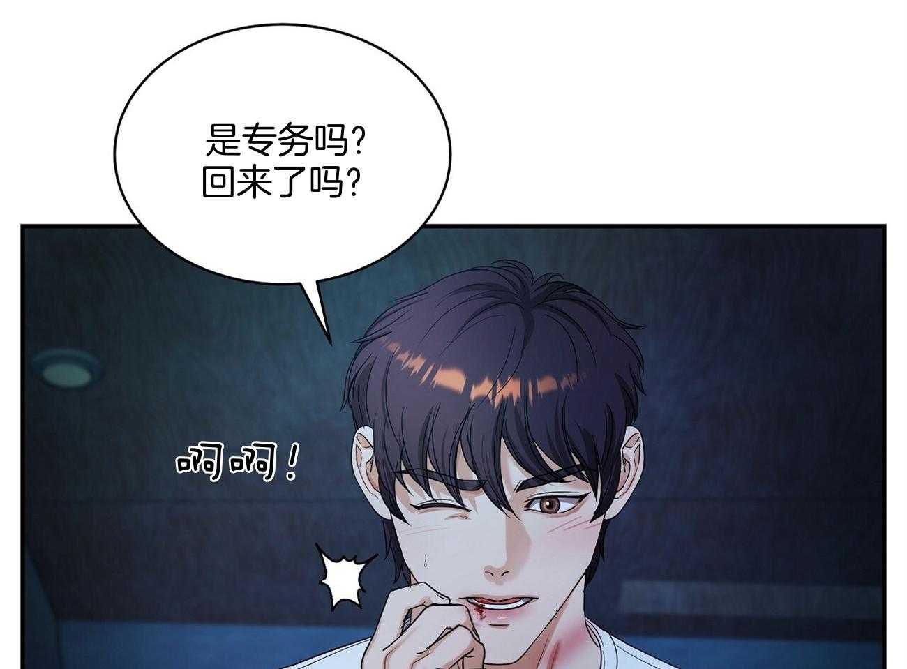 《触发》漫画最新章节第36话免费下拉式在线观看章节第【60】张图片