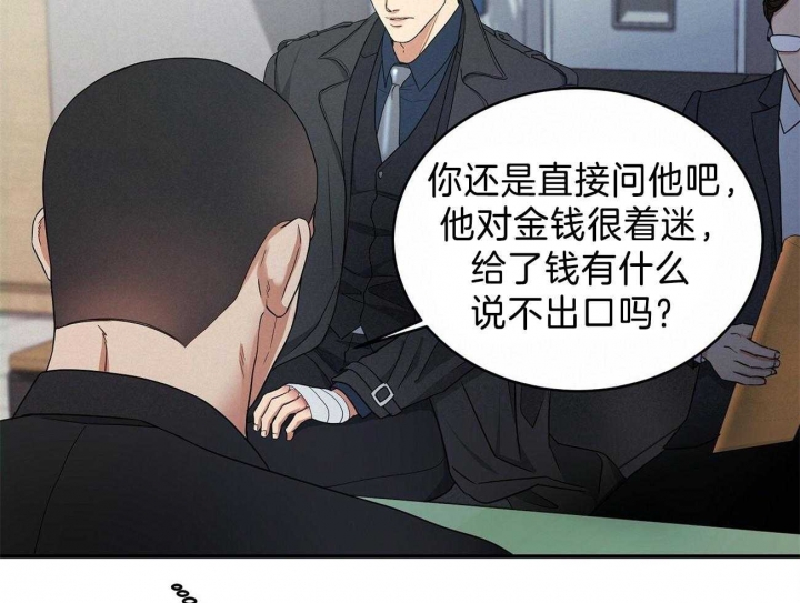 《触发》漫画最新章节第24话免费下拉式在线观看章节第【10】张图片