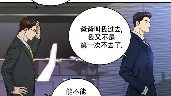 《触发》漫画最新章节第4话免费下拉式在线观看章节第【109】张图片