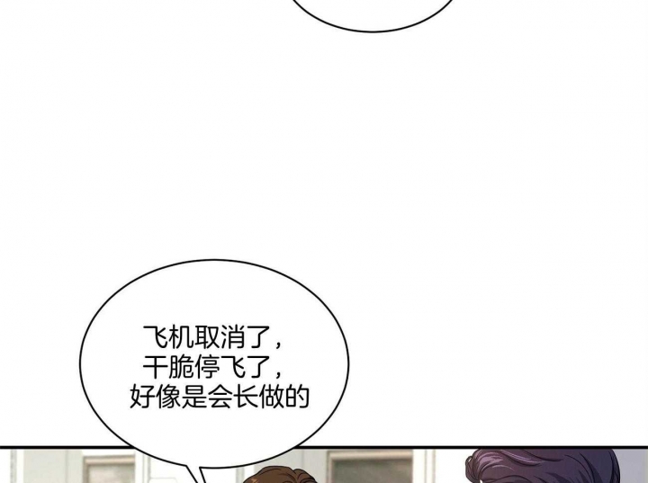 《触发》漫画最新章节第31话免费下拉式在线观看章节第【20】张图片