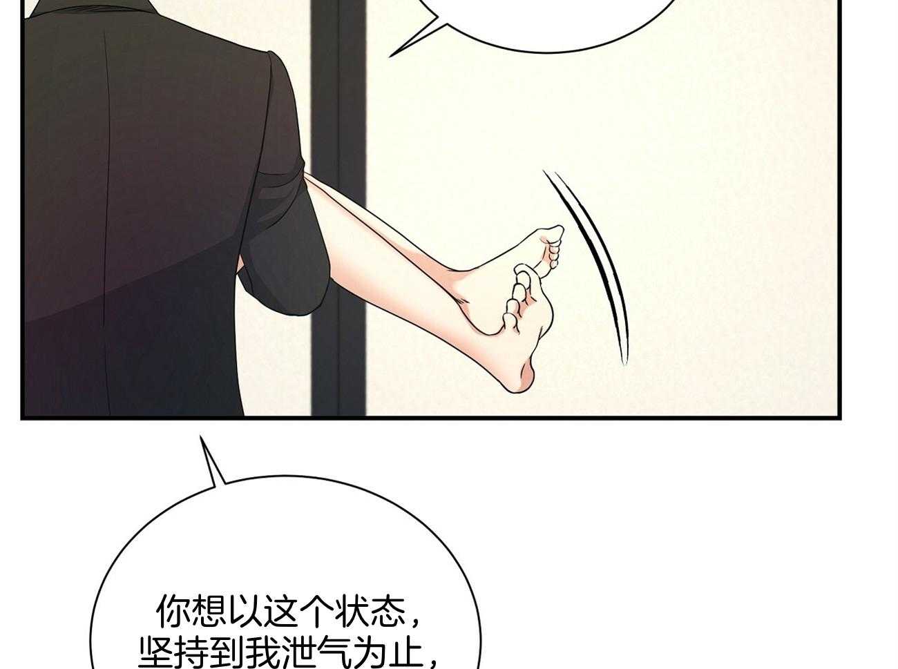 《触发》漫画最新章节第40话免费下拉式在线观看章节第【46】张图片