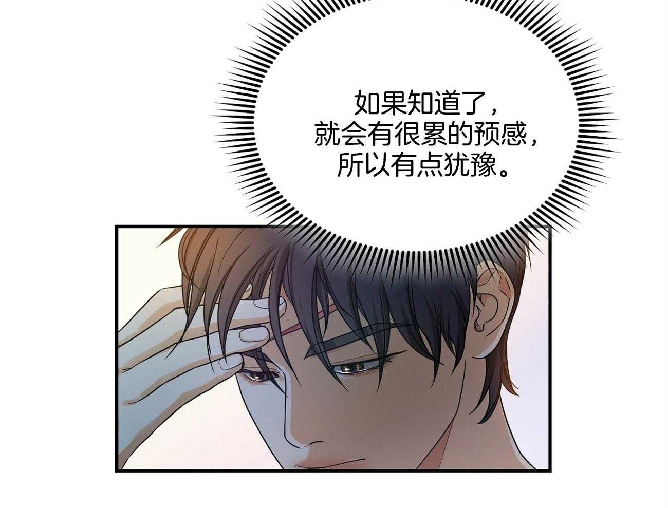 《触发》漫画最新章节第43话免费下拉式在线观看章节第【68】张图片