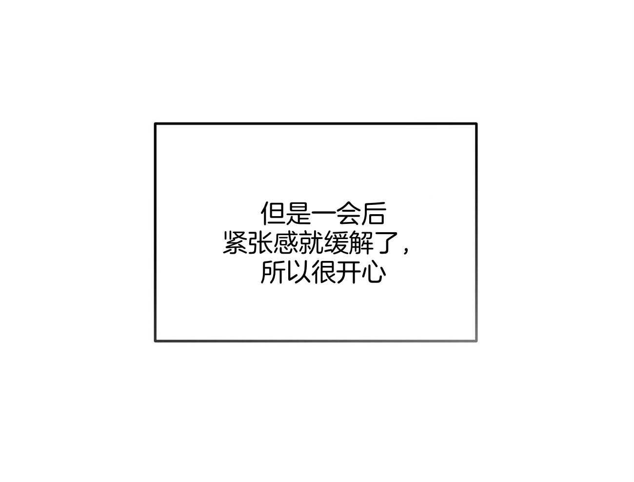 《触发》漫画最新章节第46话免费下拉式在线观看章节第【22】张图片