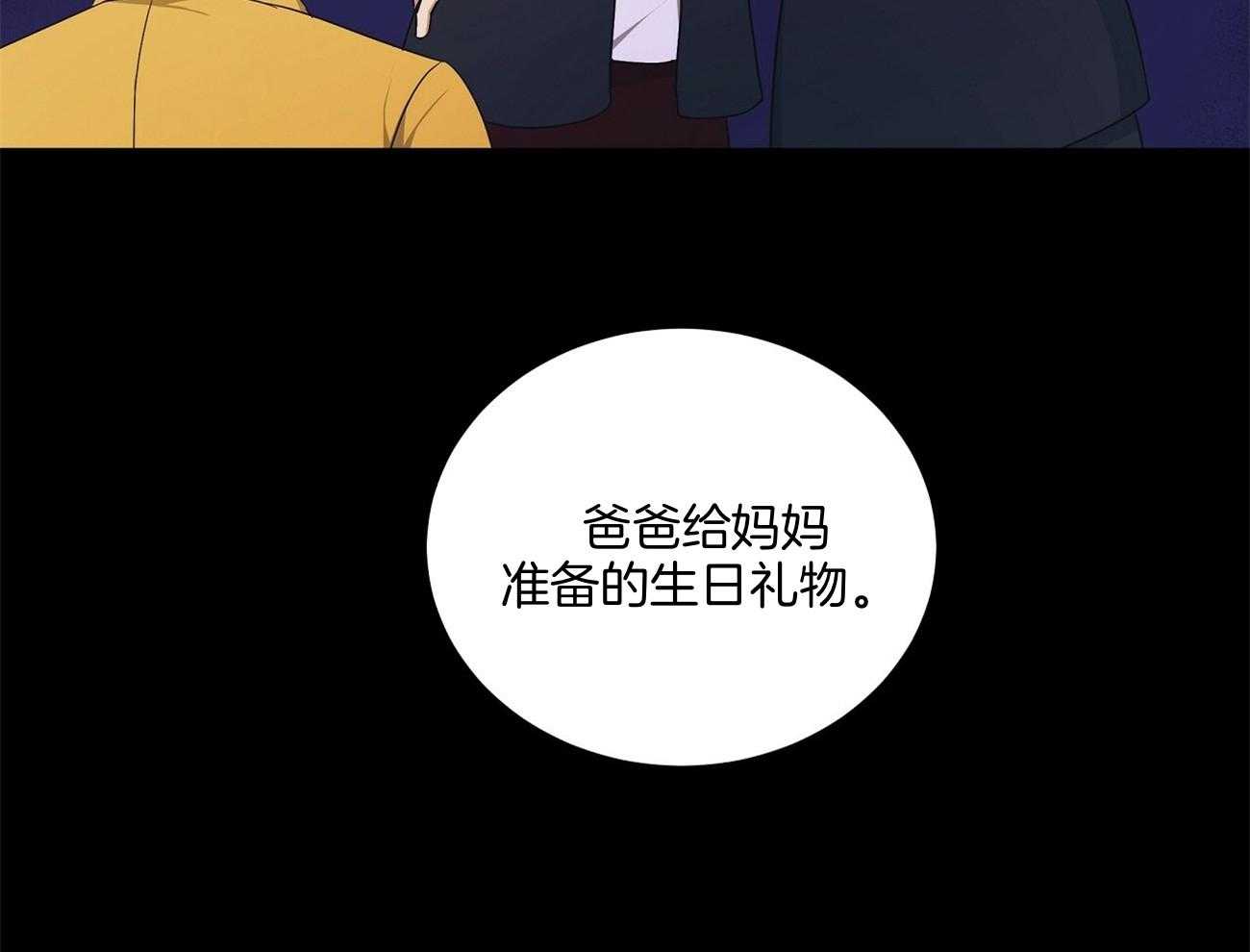 《触发》漫画最新章节第42话免费下拉式在线观看章节第【24】张图片