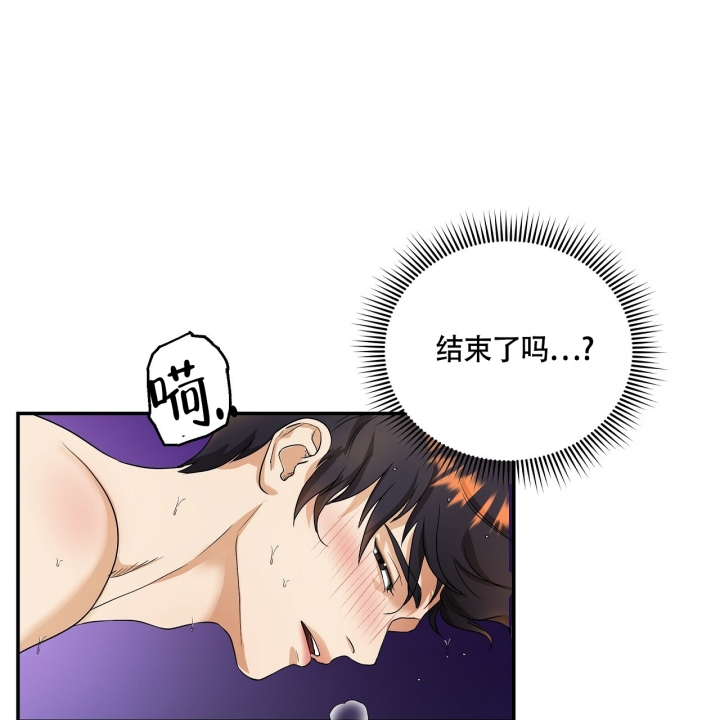 《触发》漫画最新章节第3话免费下拉式在线观看章节第【91】张图片