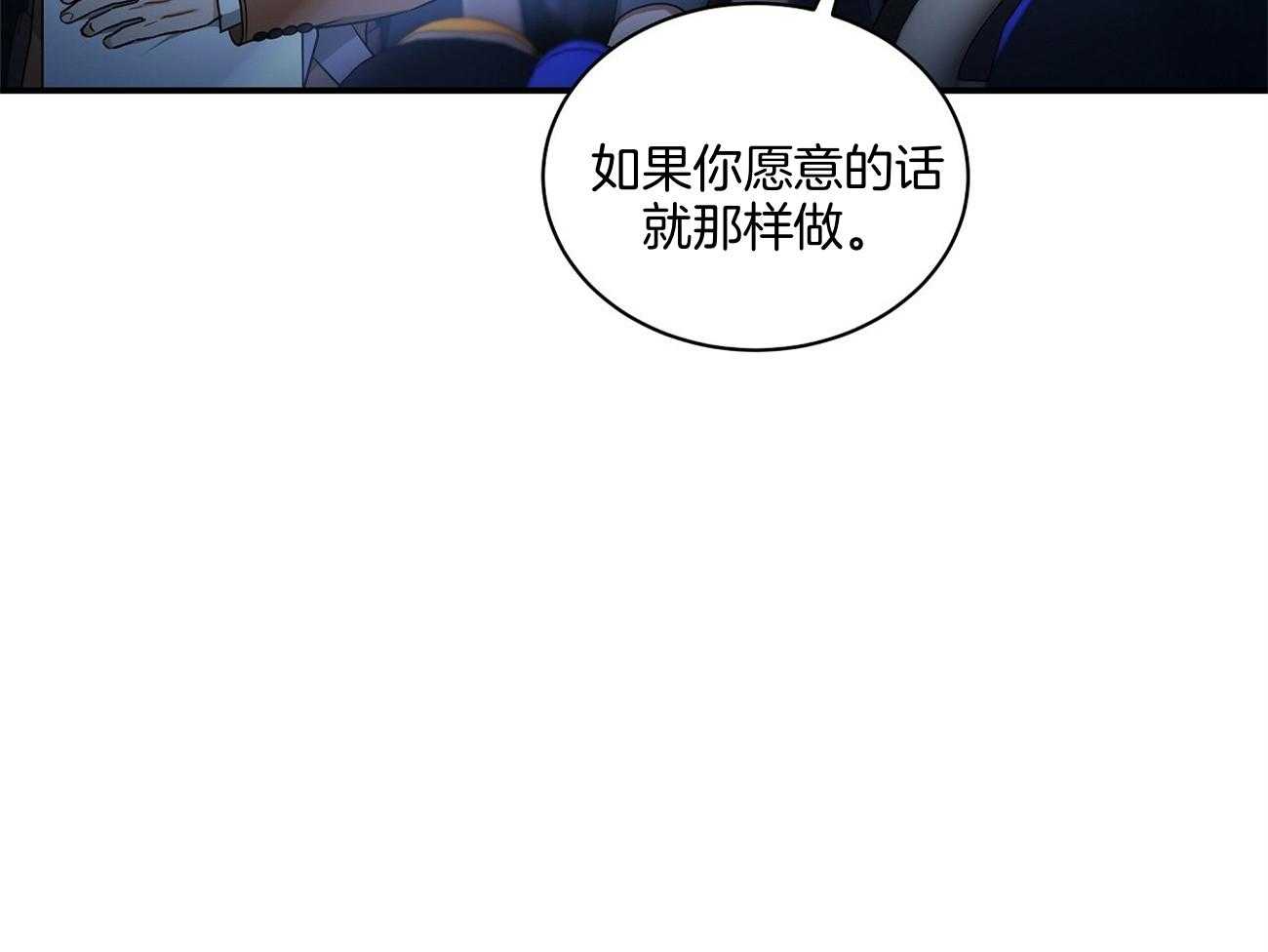 《触发》漫画最新章节第46话免费下拉式在线观看章节第【55】张图片