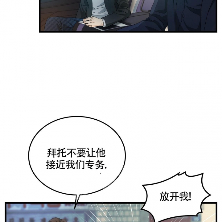 《触发》漫画最新章节第6话免费下拉式在线观看章节第【83】张图片