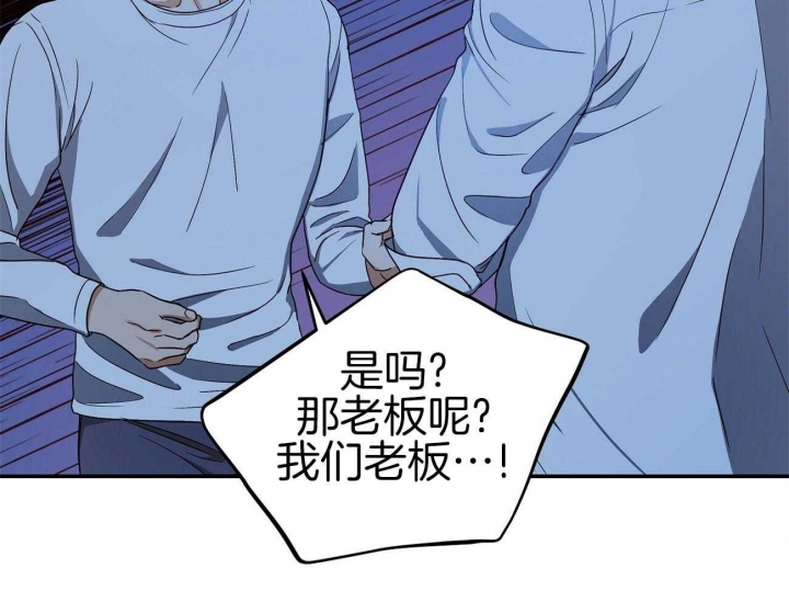 《触发》漫画最新章节第29话免费下拉式在线观看章节第【20】张图片