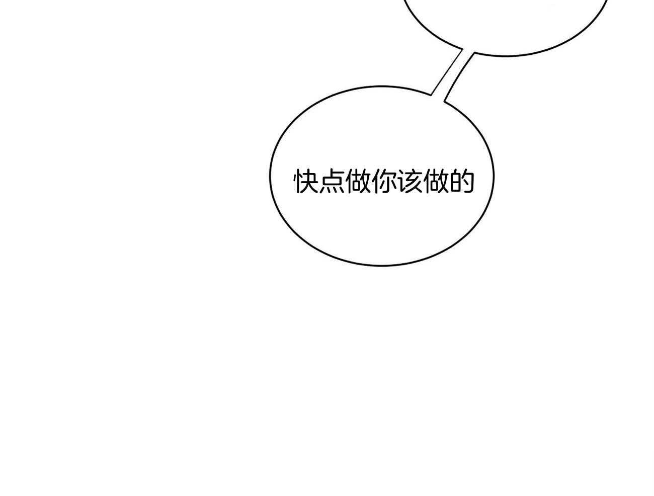 《触发》漫画最新章节第34话免费下拉式在线观看章节第【49】张图片