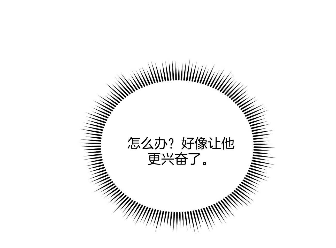 《触发》漫画最新章节第35话免费下拉式在线观看章节第【36】张图片
