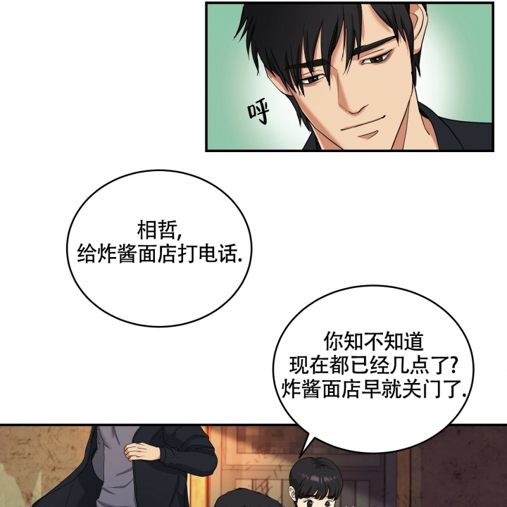 《触发》漫画最新章节第2话免费下拉式在线观看章节第【24】张图片