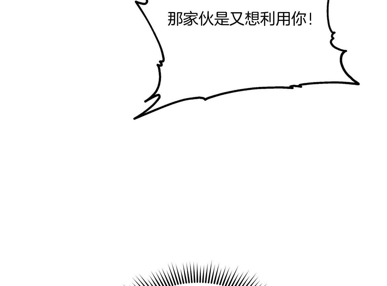 《触发》漫画最新章节第35话免费下拉式在线观看章节第【42】张图片