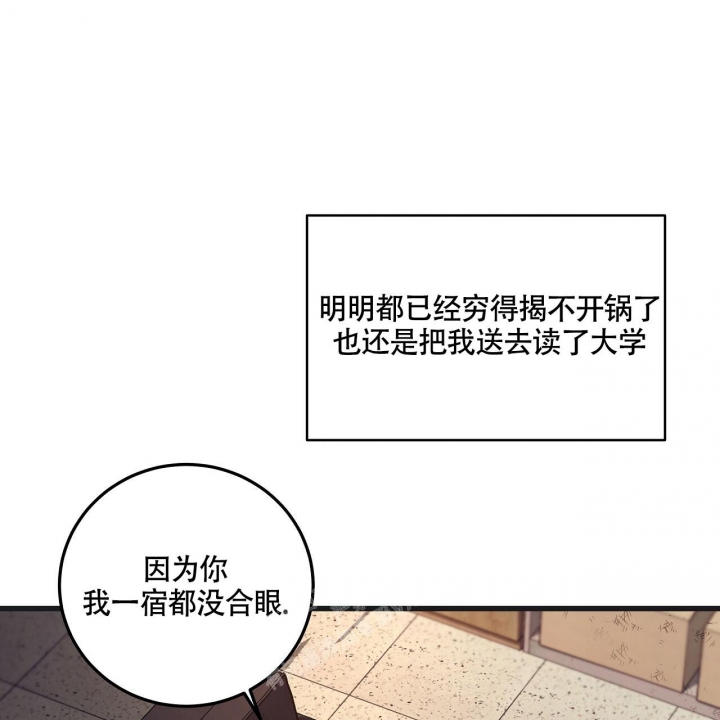 《触发》漫画最新章节第5话免费下拉式在线观看章节第【17】张图片