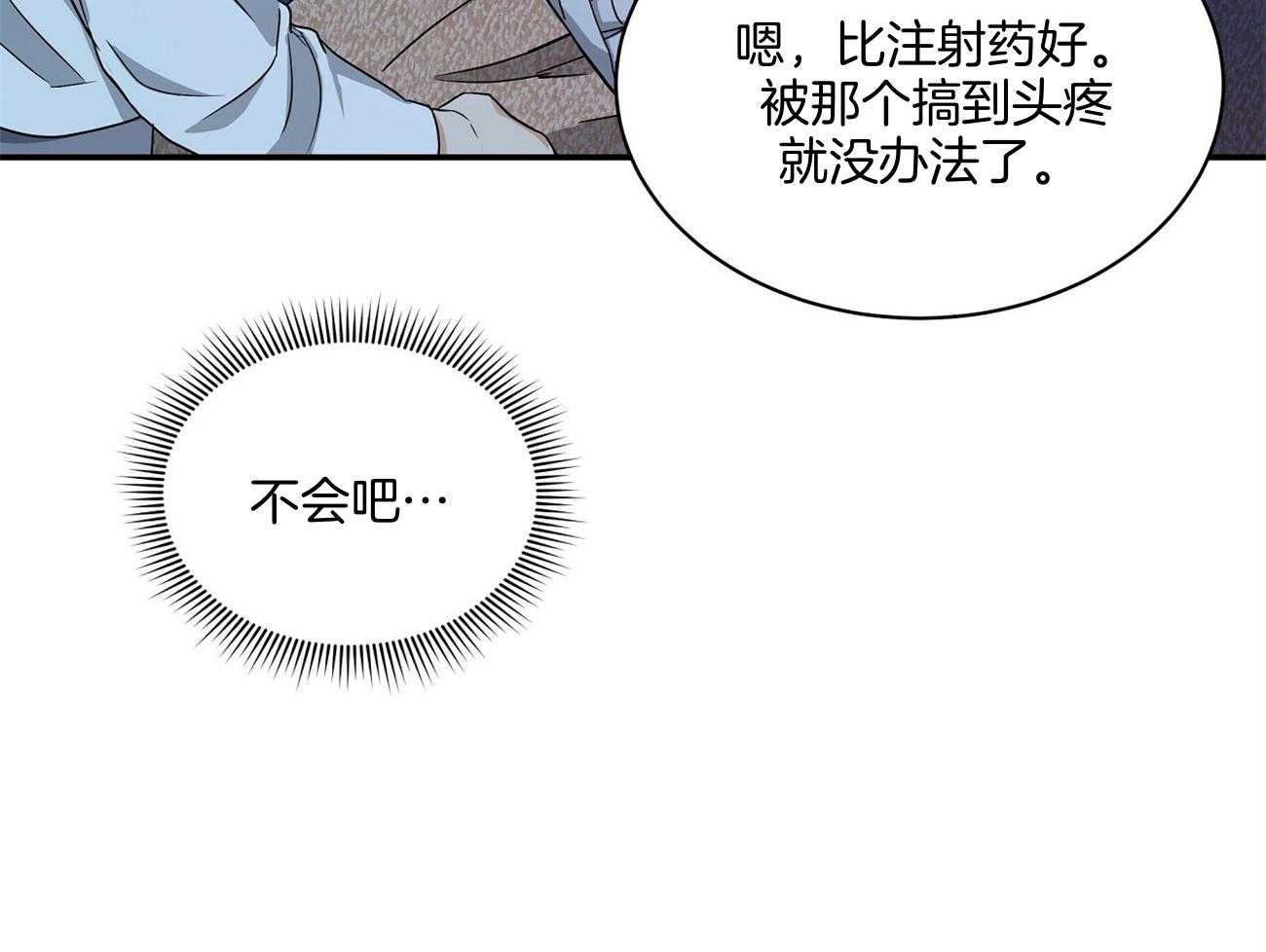 《触发》漫画最新章节第34话免费下拉式在线观看章节第【24】张图片