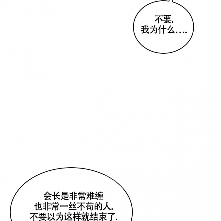 《触发》漫画最新章节第14话免费下拉式在线观看章节第【33】张图片