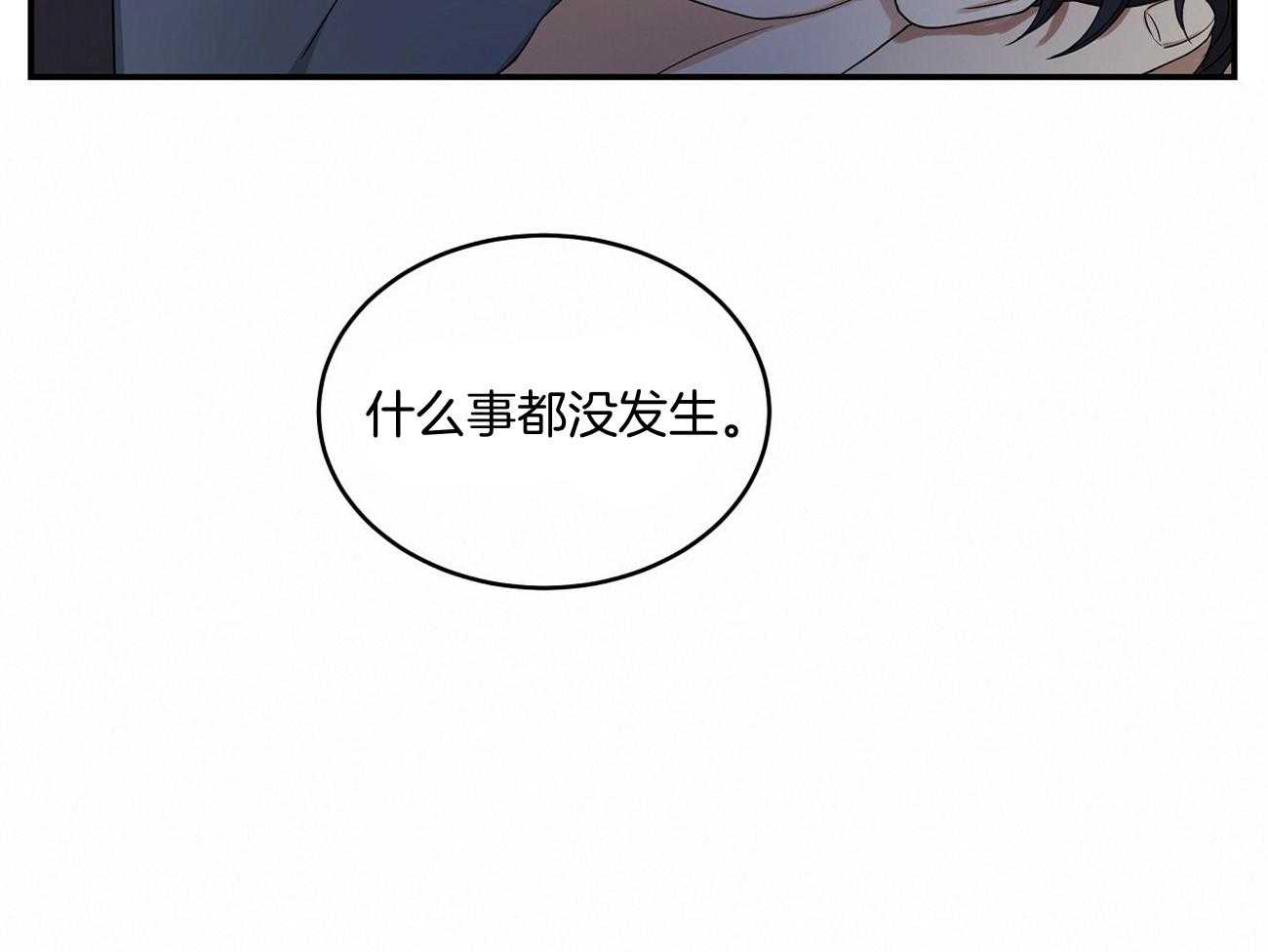 《触发》漫画最新章节第43话免费下拉式在线观看章节第【28】张图片