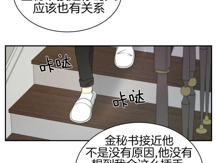 《触发》漫画最新章节第30话免费下拉式在线观看章节第【30】张图片