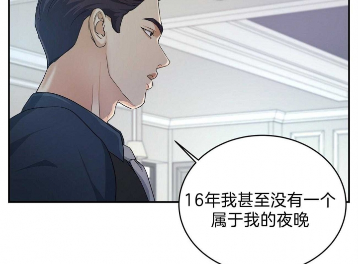 《触发》漫画最新章节第21话免费下拉式在线观看章节第【37】张图片