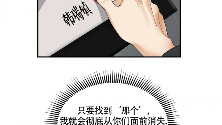 《触发》漫画最新章节第1话免费下拉式在线观看章节第【42】张图片