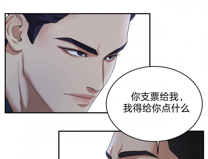 《触发》漫画最新章节第24话免费下拉式在线观看章节第【29】张图片