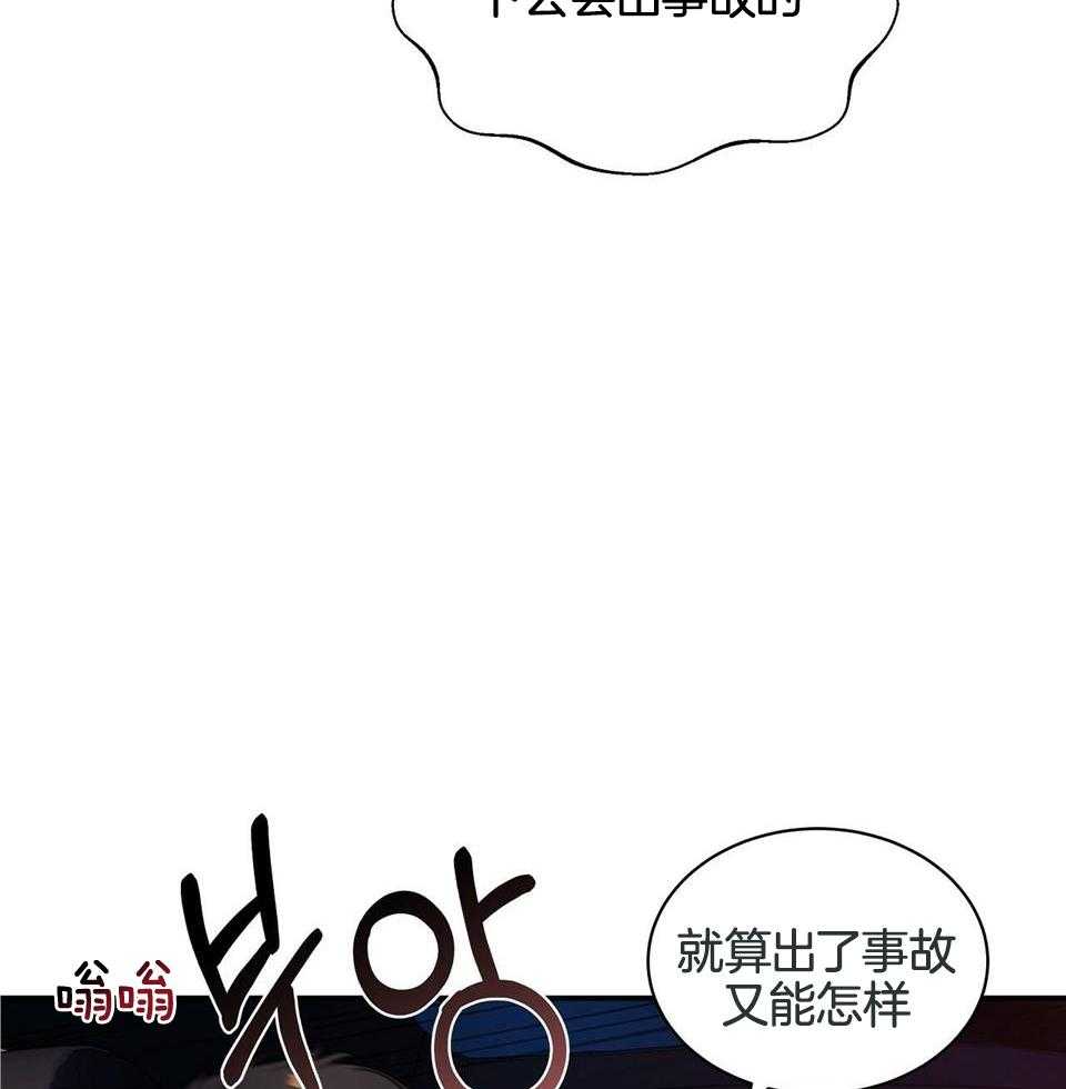 《触发》漫画最新章节第49话免费下拉式在线观看章节第【52】张图片