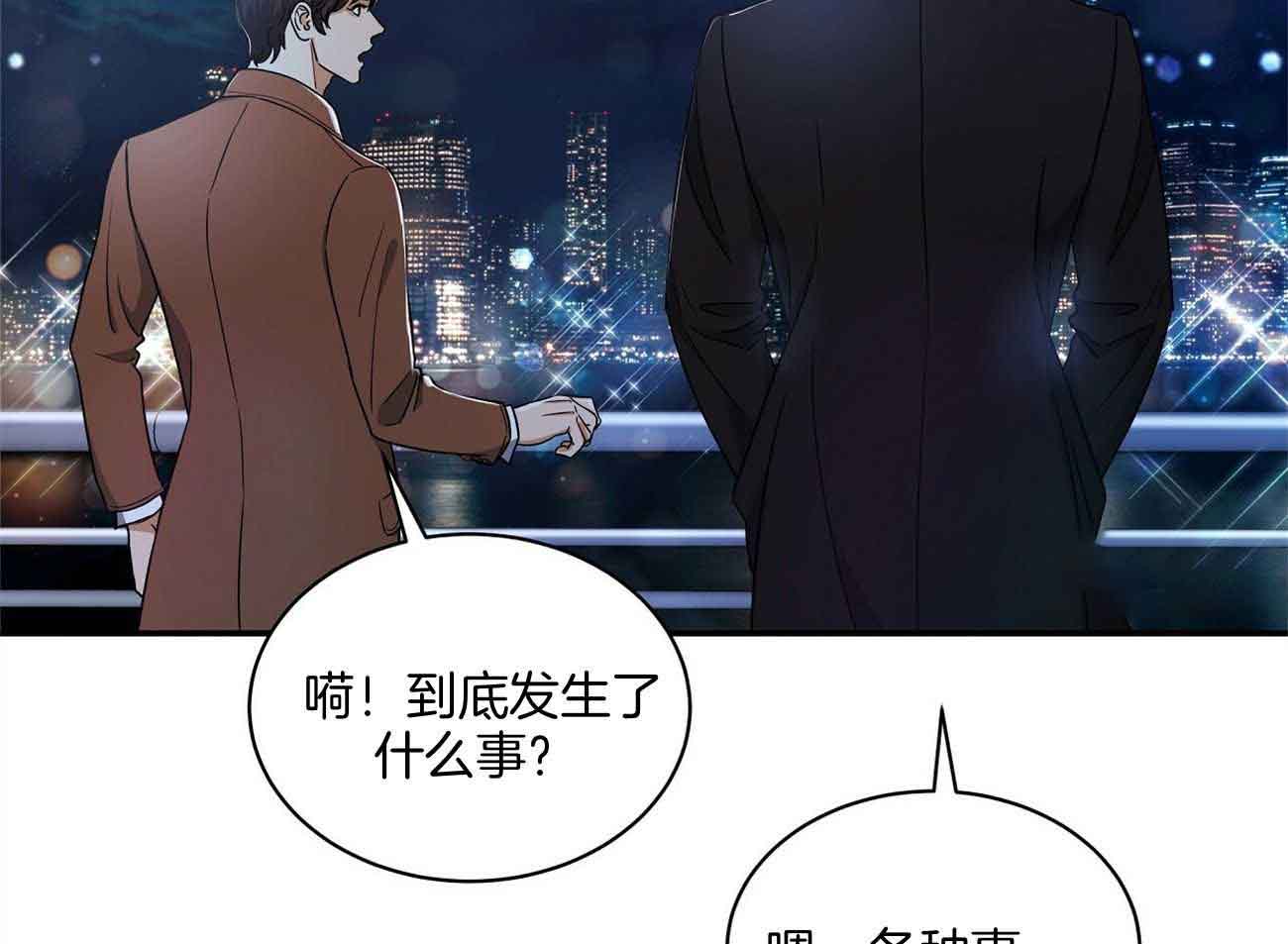 《触发》漫画最新章节第47话免费下拉式在线观看章节第【40】张图片