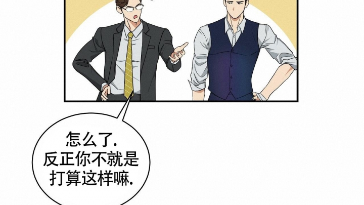 《触发》漫画最新章节第8话免费下拉式在线观看章节第【67】张图片