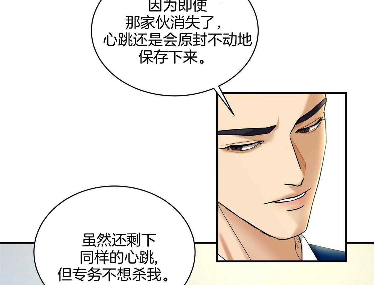 《触发》漫画最新章节第38话免费下拉式在线观看章节第【16】张图片