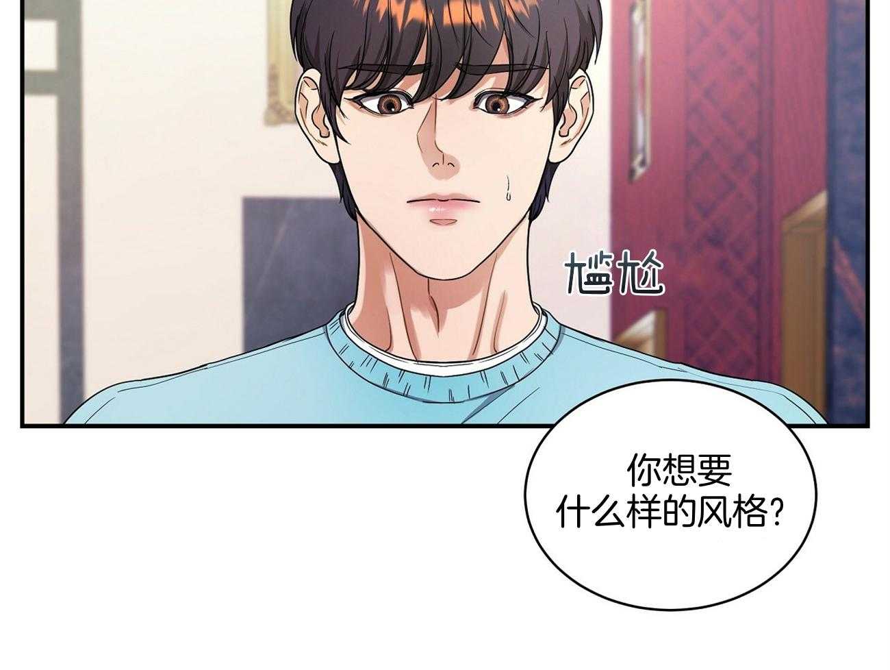 《触发》漫画最新章节第44话免费下拉式在线观看章节第【51】张图片