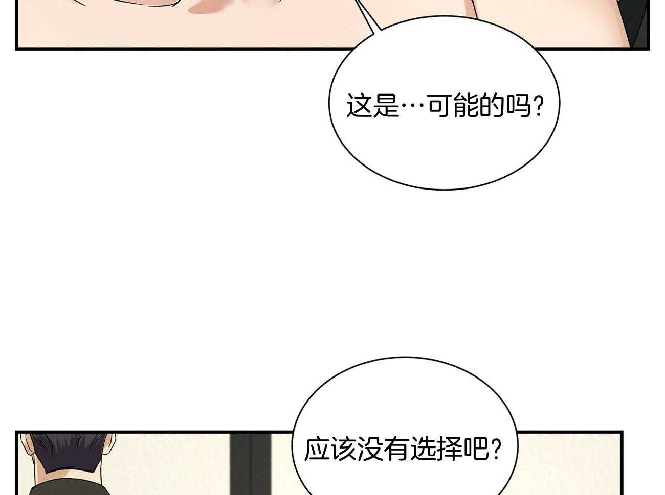 《触发》漫画最新章节第40话免费下拉式在线观看章节第【45】张图片