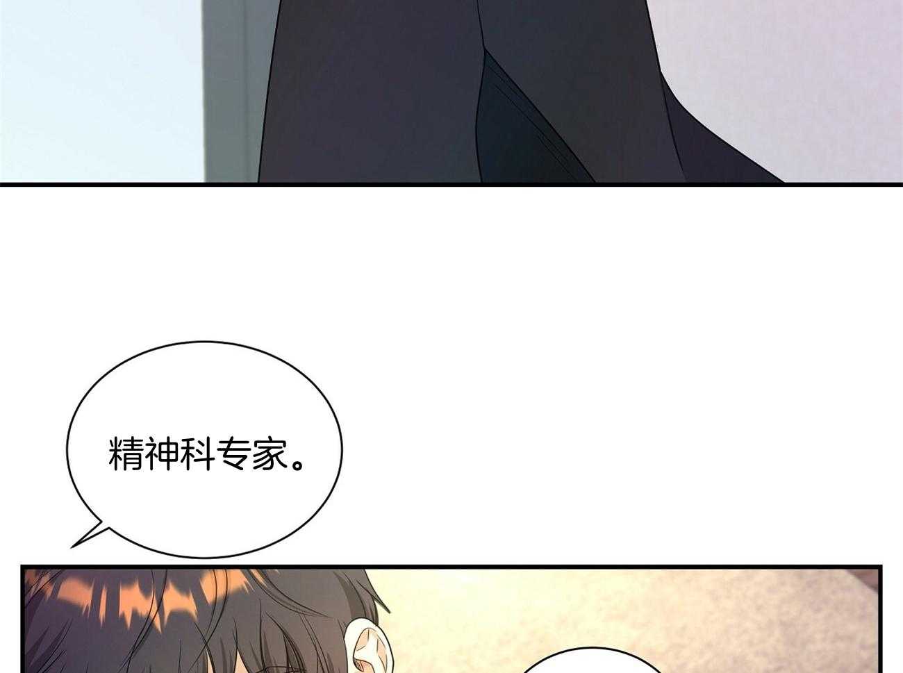 《触发》漫画最新章节第40话免费下拉式在线观看章节第【35】张图片