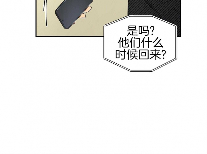 《触发》漫画最新章节第30话免费下拉式在线观看章节第【13】张图片