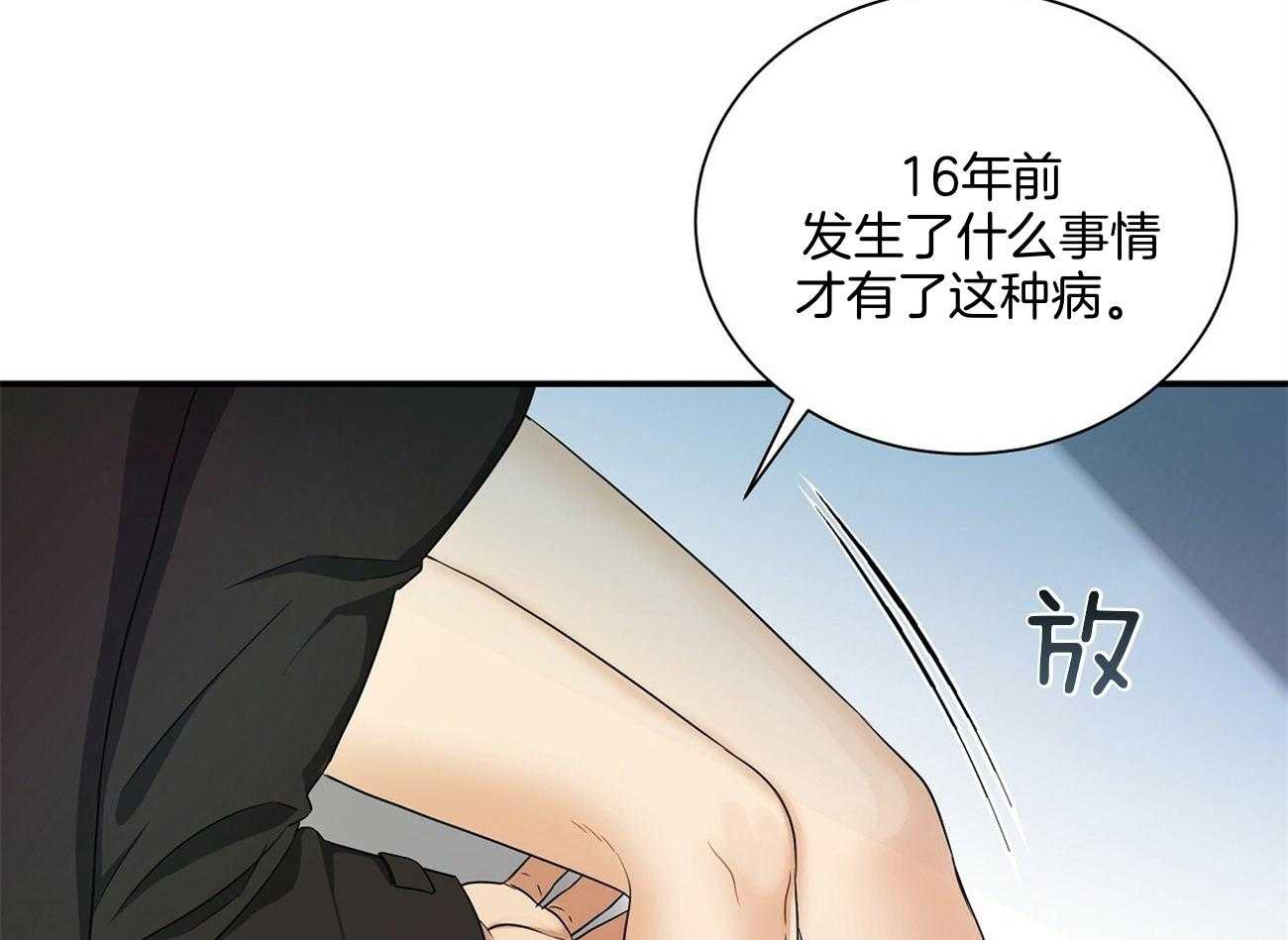 《触发》漫画最新章节第40话免费下拉式在线观看章节第【62】张图片