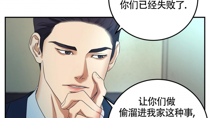 《触发》漫画最新章节第6话免费下拉式在线观看章节第【40】张图片