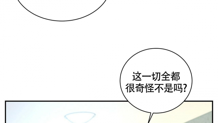 《触发》漫画最新章节第7话免费下拉式在线观看章节第【28】张图片