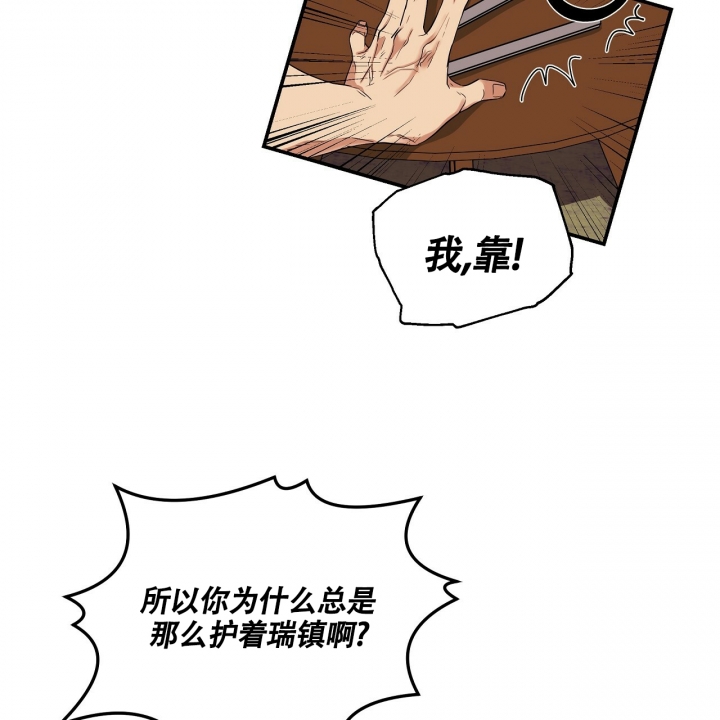 《触发》漫画最新章节第2话免费下拉式在线观看章节第【38】张图片